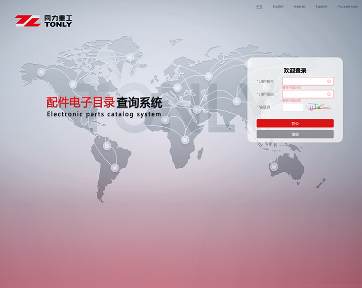 EPC������������ƽ̨